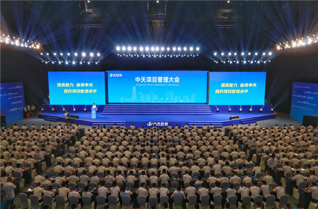 提高能力、奋勇争先!龙8国际项目管理大会盛大召开