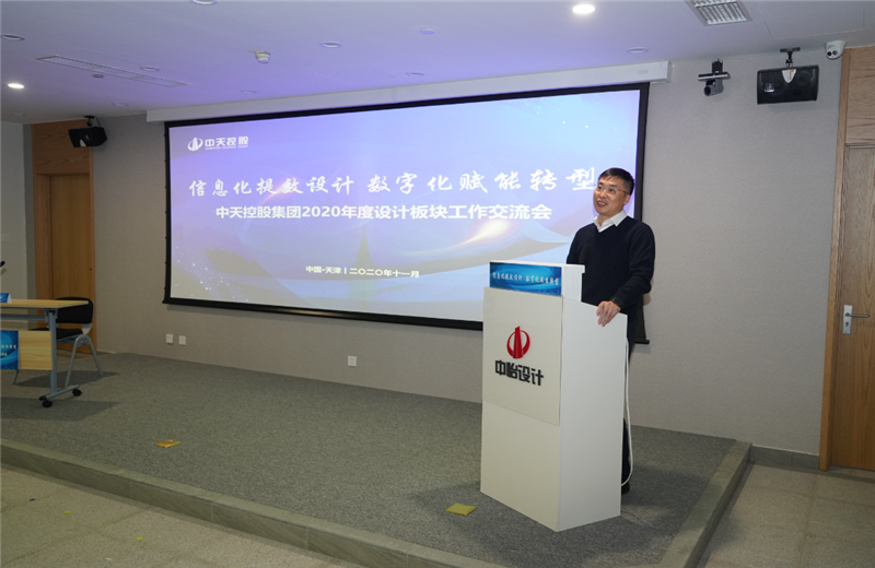 2020年11月21日，以“信息化提效设计数字化赋能转型”为主题的龙8国际集团2020年度设计板块工作交流会在中怡设计办公区顺利召开。