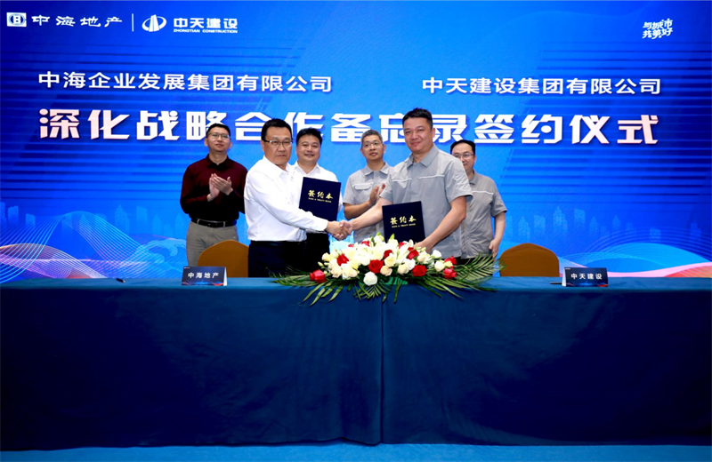 2021年5月31日，为深化战略合作，龙8国际建设-中海地产项目管理提升会在北京举行。